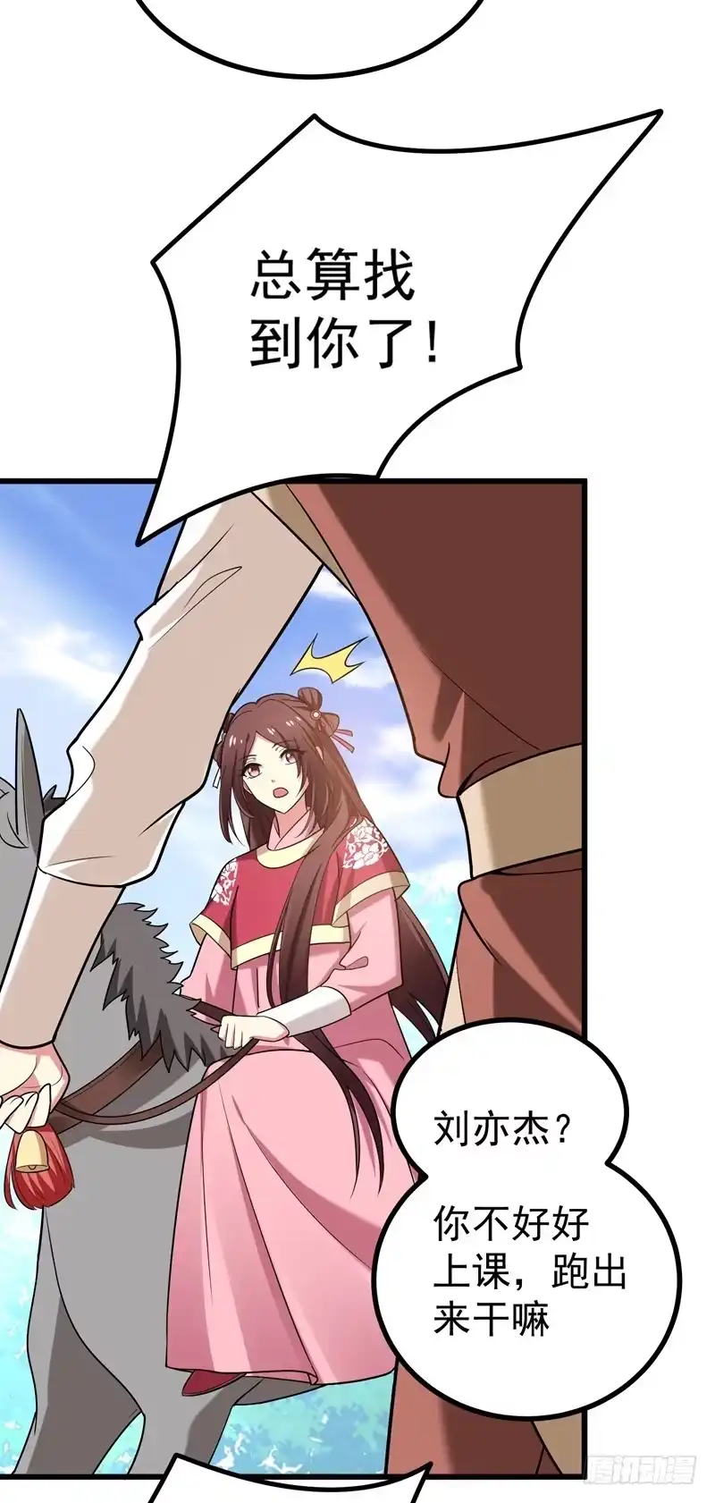 《暴力俏丫头》52 道士跟我求婚？ 第21页