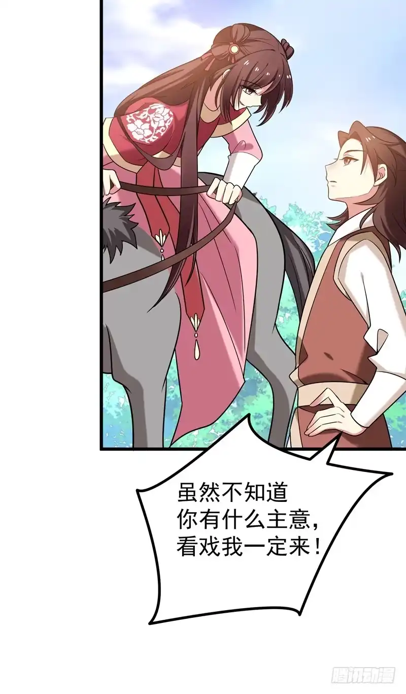 《暴力俏丫头》52 道士跟我求婚？ 第25页