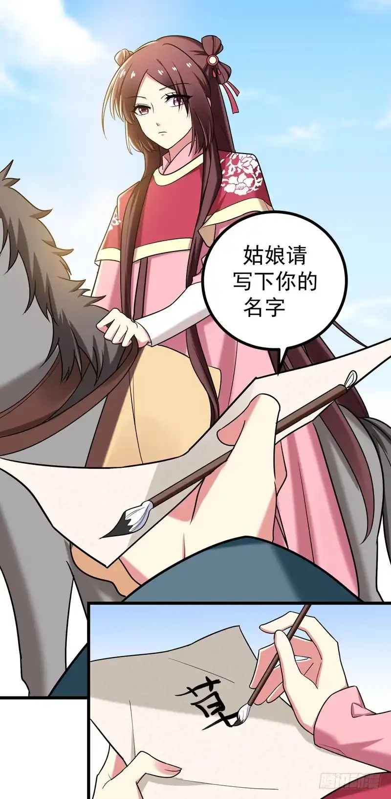 《暴力俏丫头》52 道士跟我求婚？ 第2页