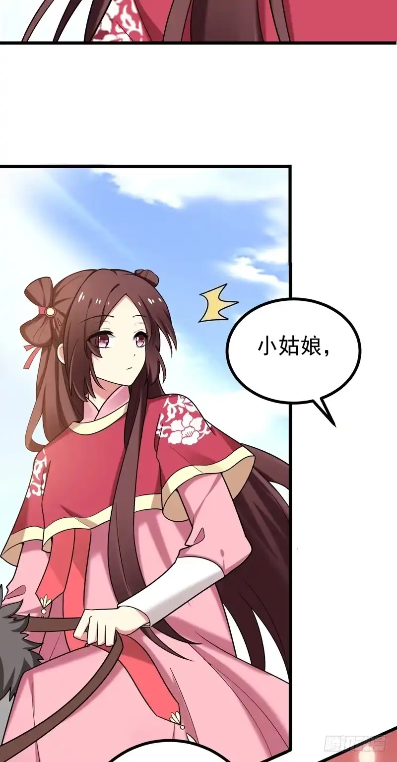 《暴力俏丫头》52 道士跟我求婚？ 第11页