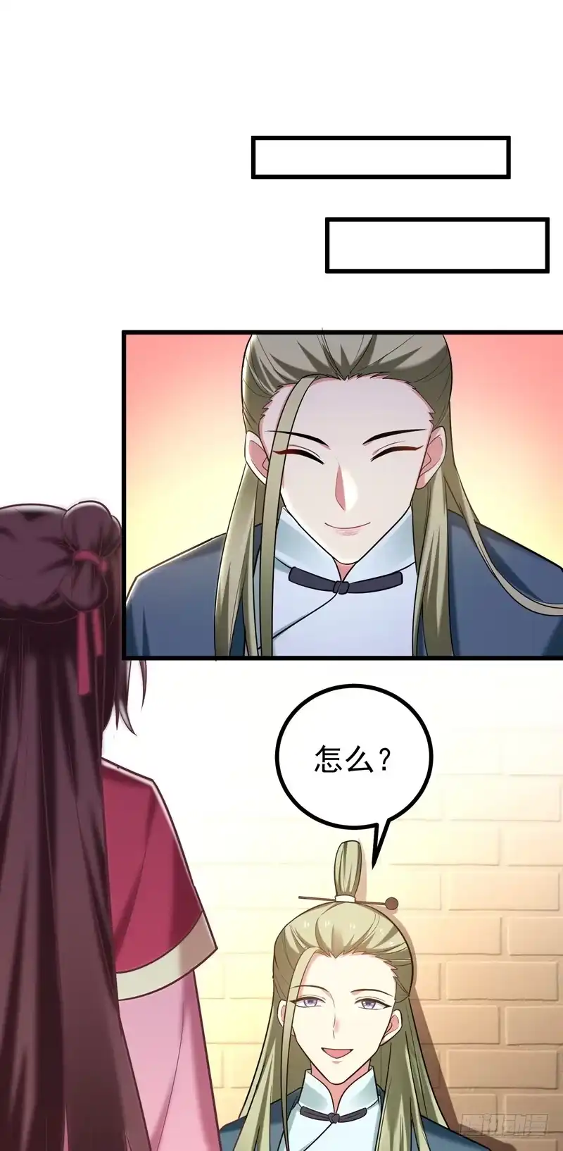 《暴力俏丫头》52 道士跟我求婚？ 第26页