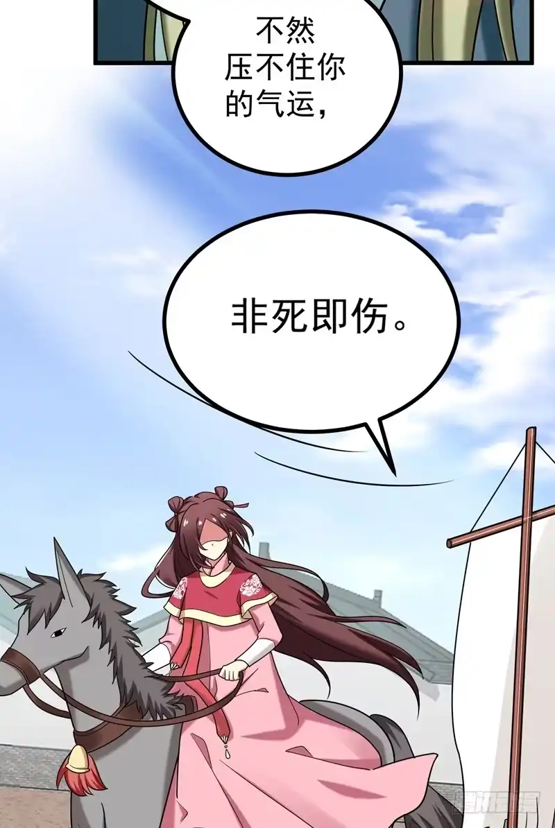 《暴力俏丫头》52 道士跟我求婚？ 第8页