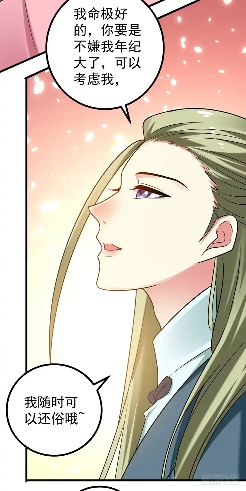 《暴力俏丫头》52 道士跟我求婚？ 第12页