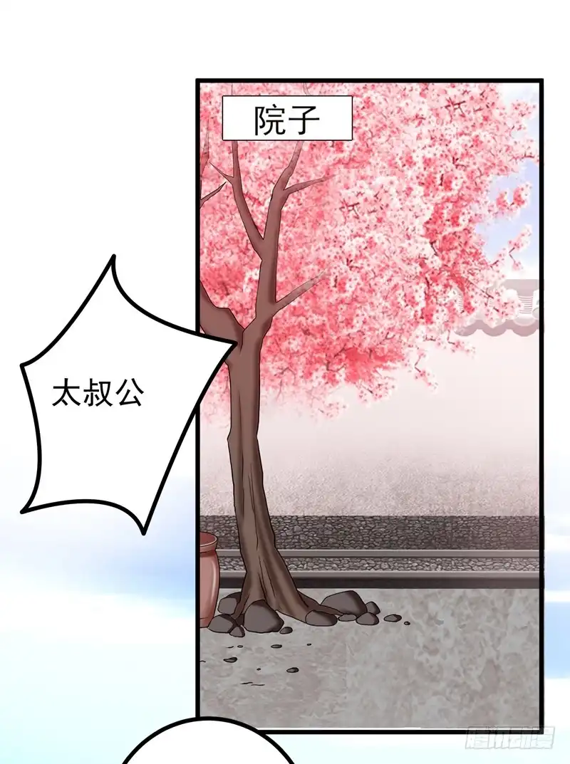 《暴力俏丫头》53 命中有死劫 第28页