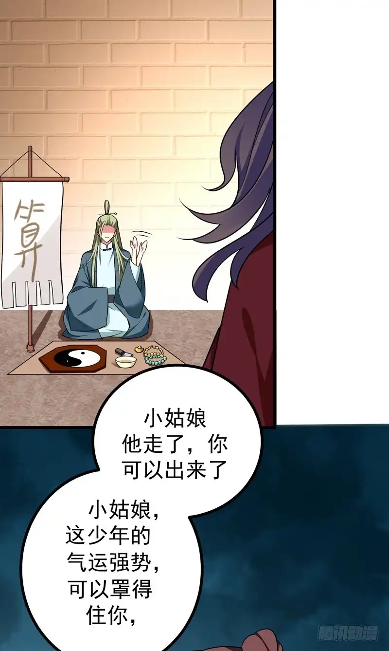 《暴力俏丫头》53 命中有死劫 第23页