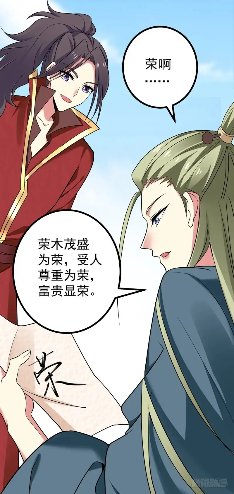 《暴力俏丫头》53 命中有死劫 第18页