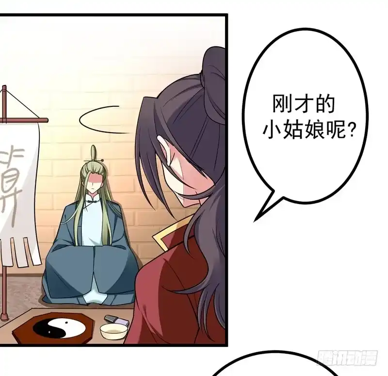 《暴力俏丫头》53 命中有死劫 第11页