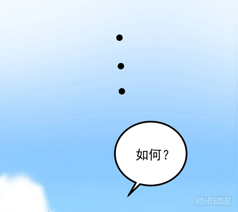 《暴力俏丫头》53 命中有死劫 第17页