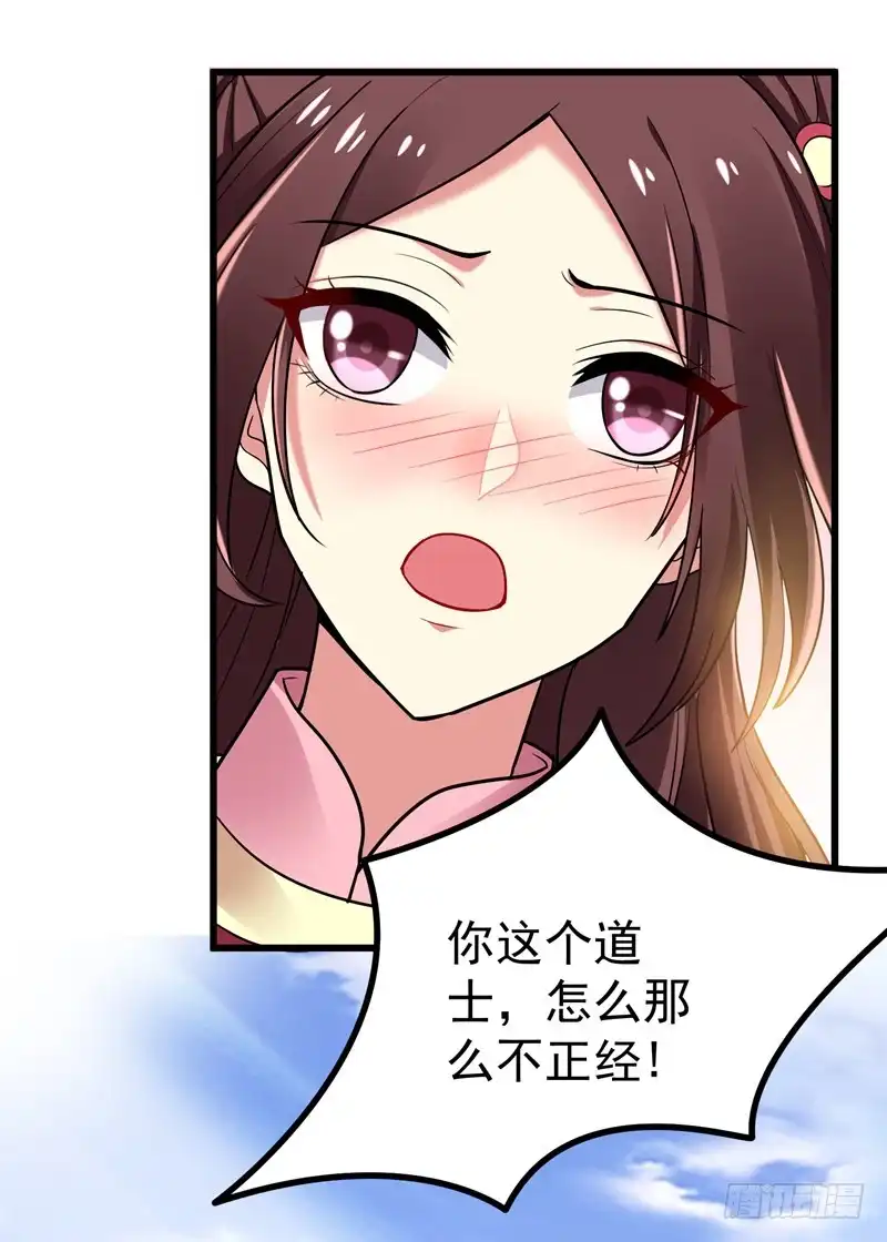 《暴力俏丫头》53 命中有死劫 第1页
