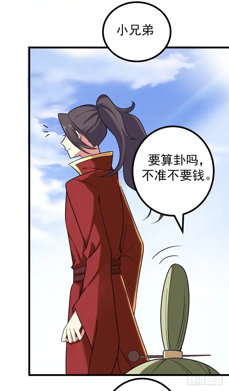 《暴力俏丫头》53 命中有死劫 第14页