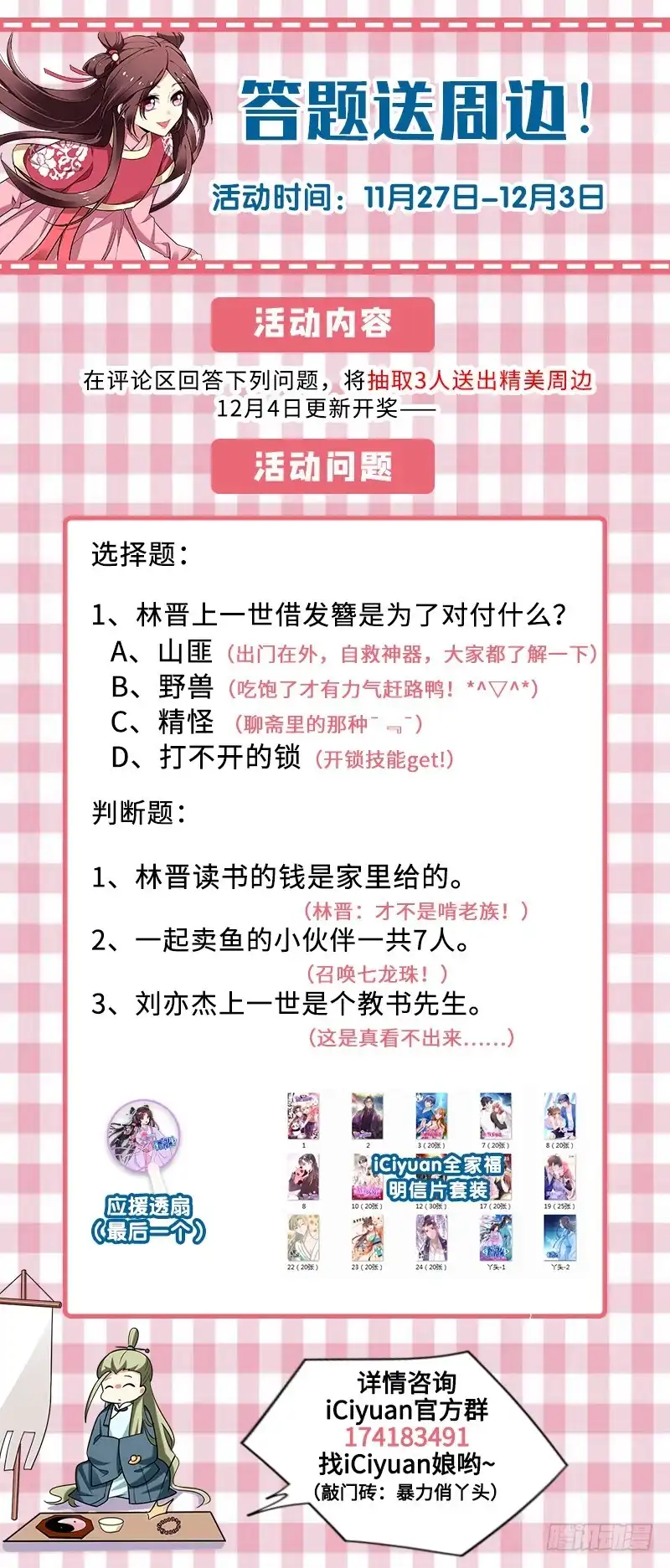 《暴力俏丫头》53 命中有死劫 第36页