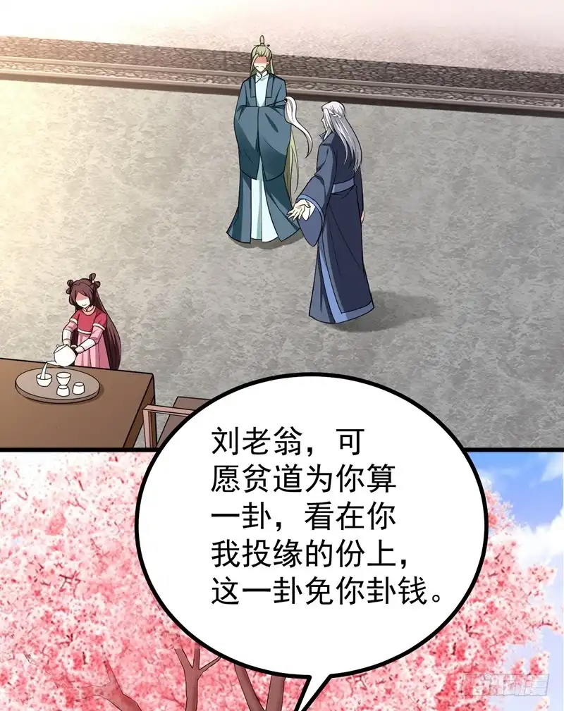 《暴力俏丫头》53 命中有死劫 第34页