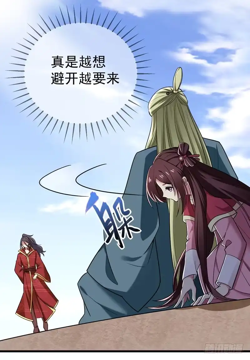 《暴力俏丫头》53 命中有死劫 第10页