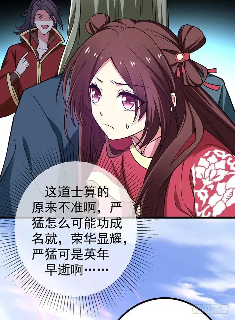 《暴力俏丫头》53 命中有死劫 第20页
