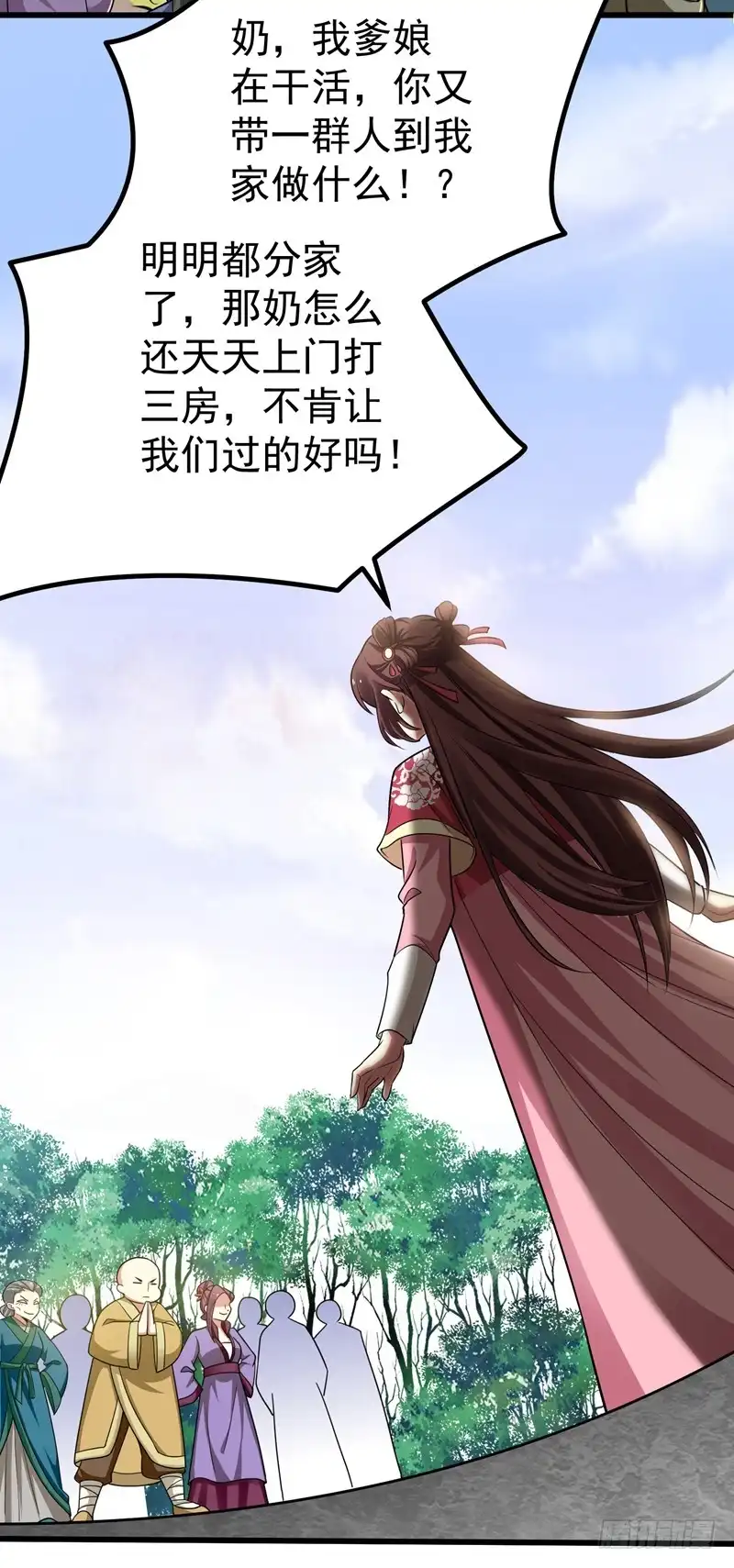 《暴力俏丫头》54 一场闹剧 第9页
