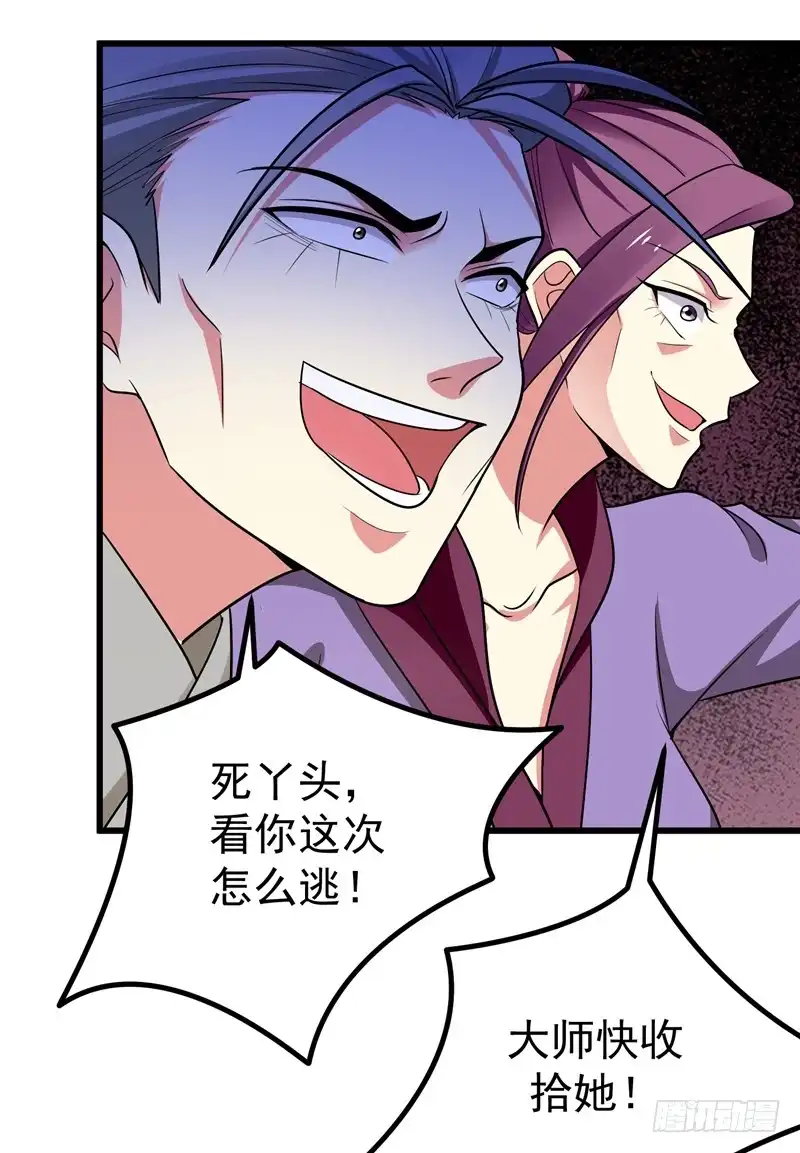 《暴力俏丫头》54 一场闹剧 第12页