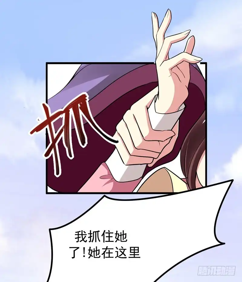 《暴力俏丫头》54 一场闹剧 第22页