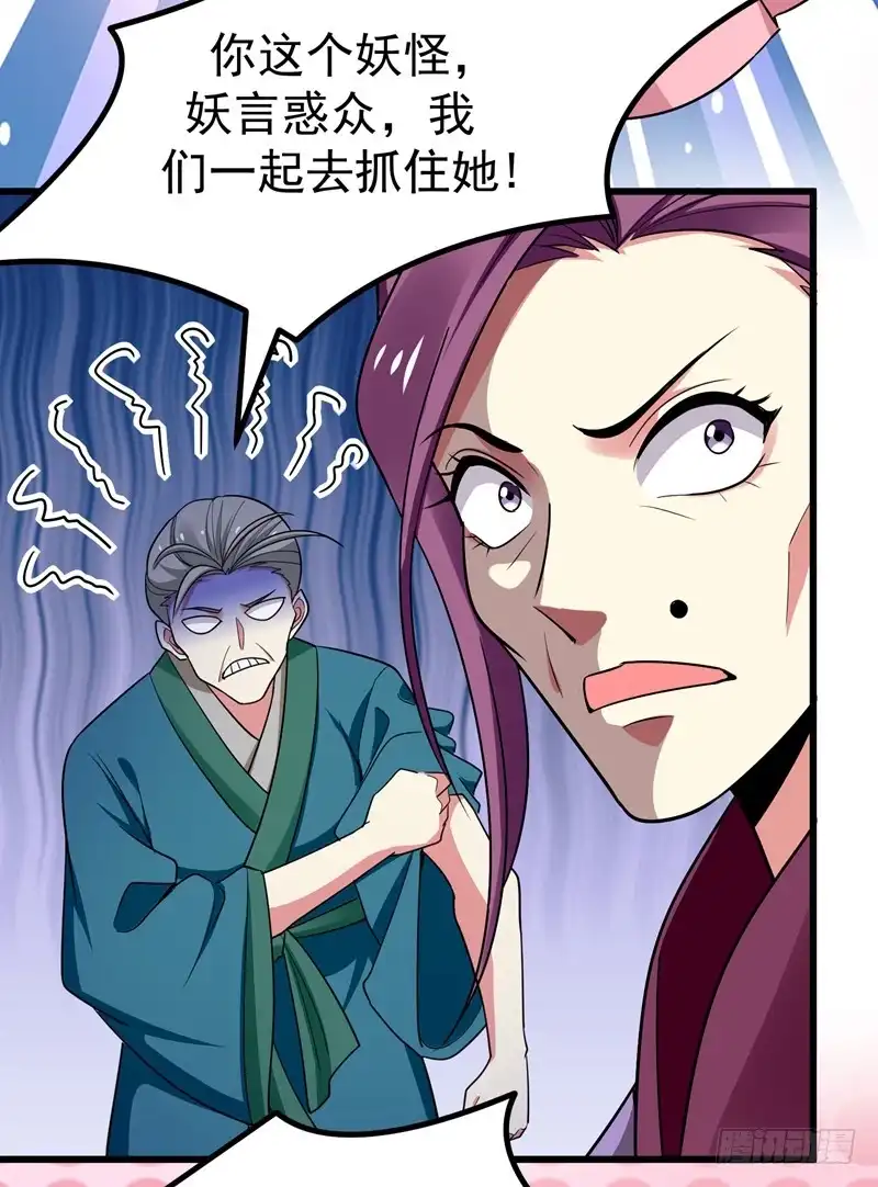 《暴力俏丫头》54 一场闹剧 第20页