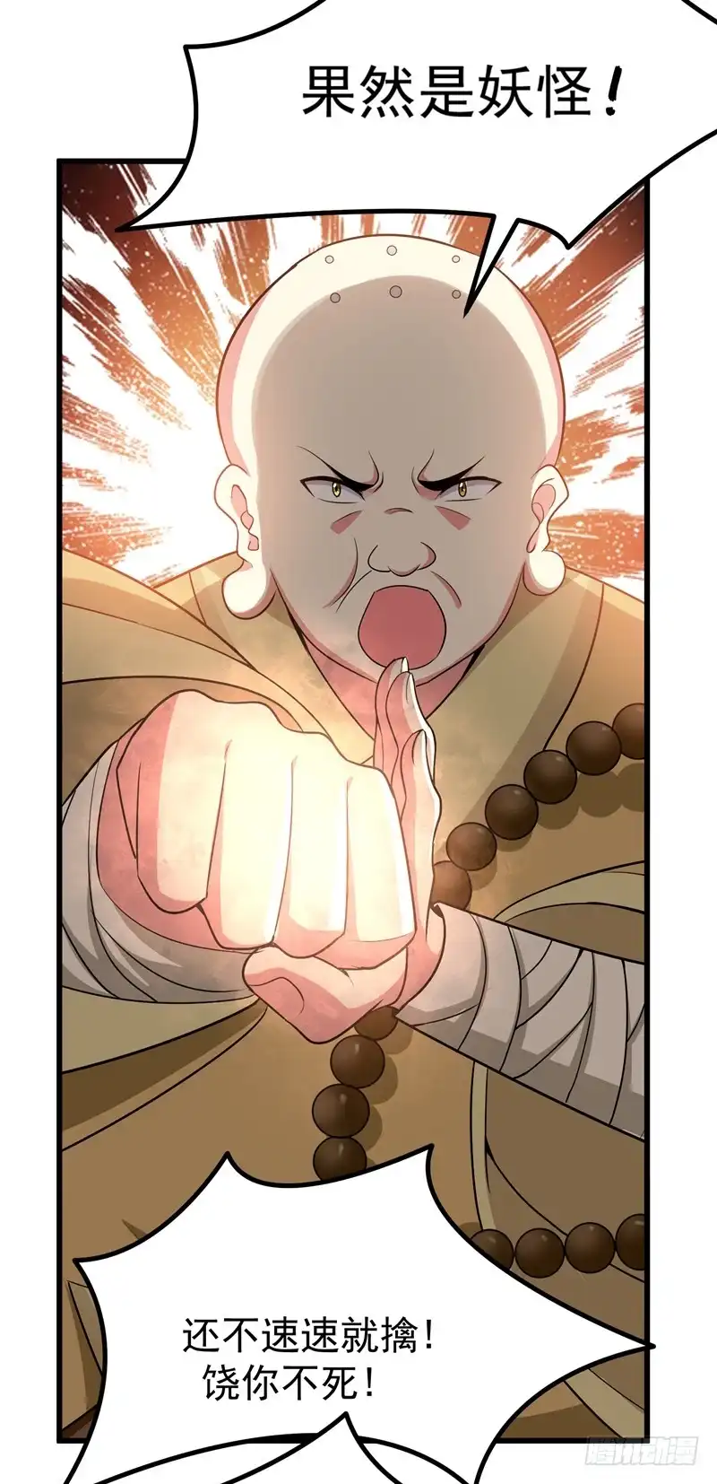 《暴力俏丫头》54 一场闹剧 第17页
