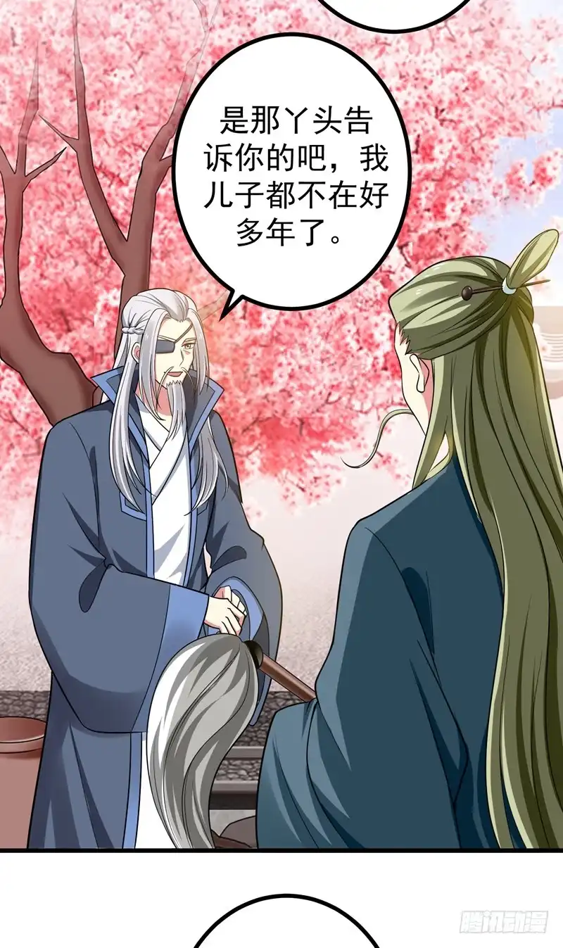 《暴力俏丫头》54 一场闹剧 第2页