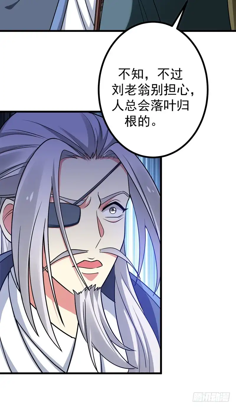 《暴力俏丫头》54 一场闹剧 第5页