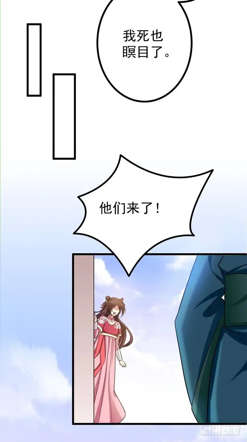 《暴力俏丫头》54 一场闹剧 第7页