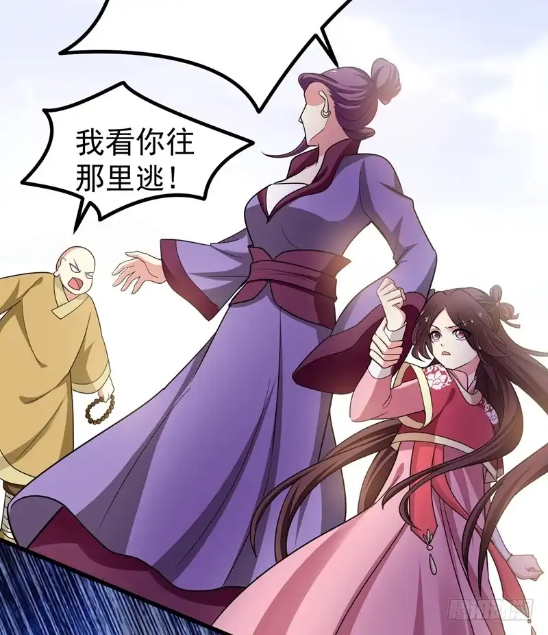 《暴力俏丫头》54 一场闹剧 第23页