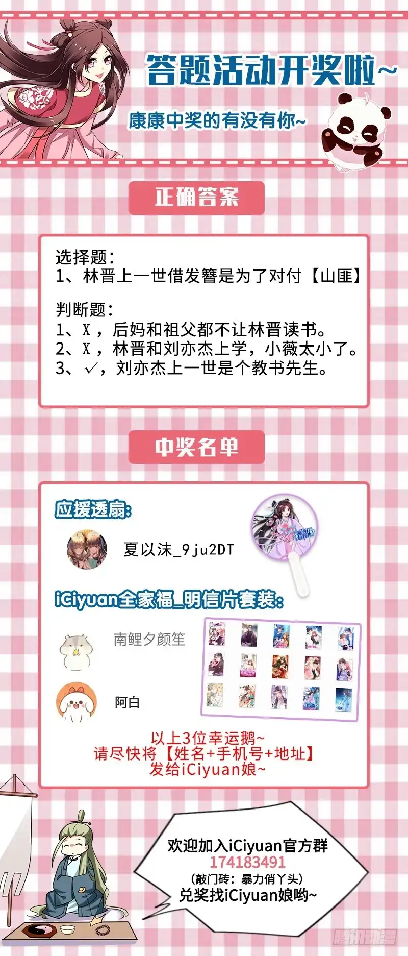 《暴力俏丫头》54 一场闹剧 第32页