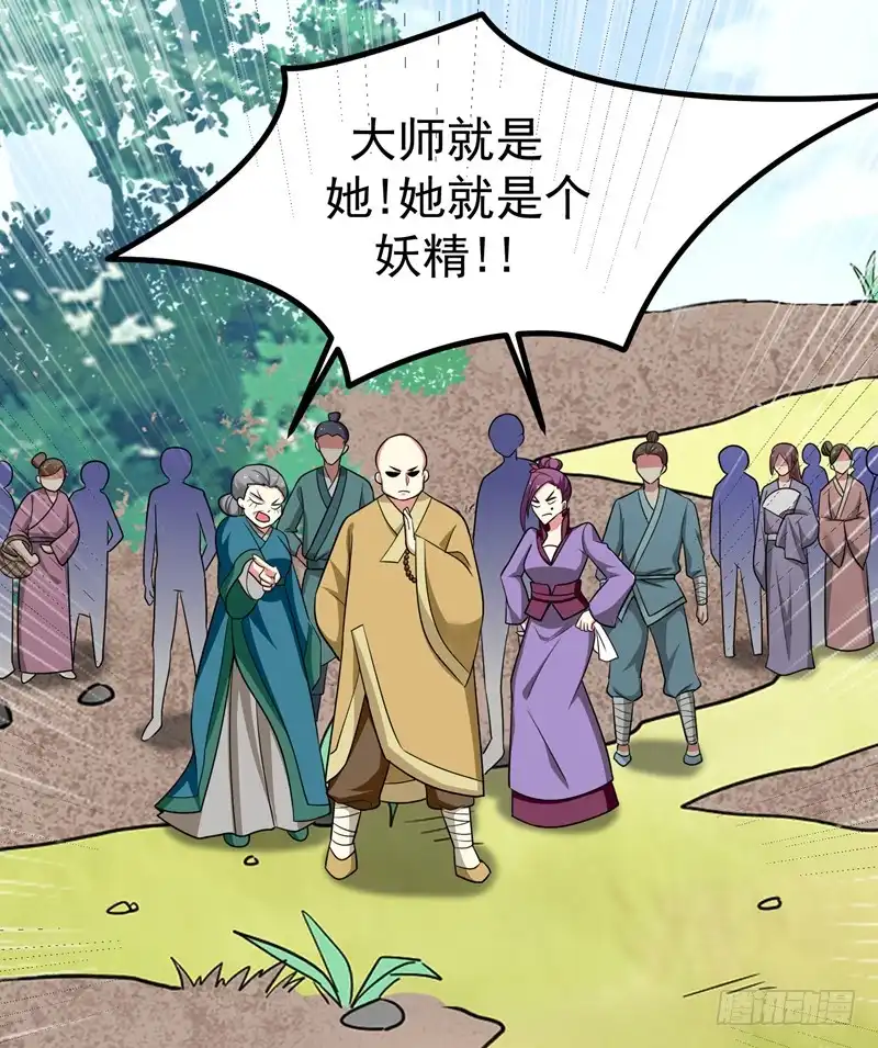 《暴力俏丫头》54 一场闹剧 第10页