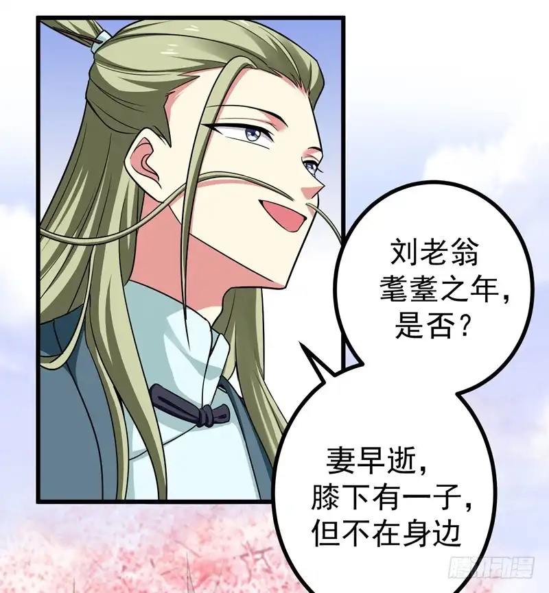 《暴力俏丫头》54 一场闹剧 第1页