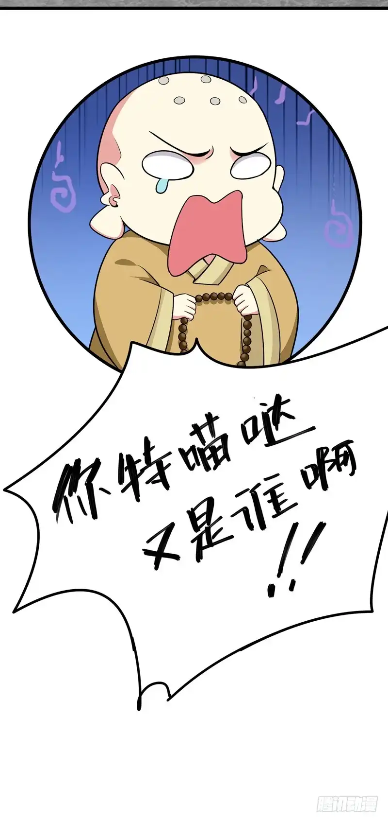 《暴力俏丫头》54 一场闹剧 第31页