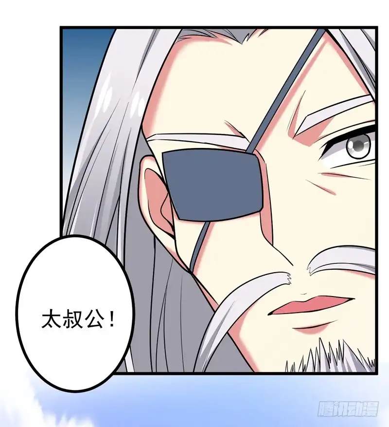 《暴力俏丫头》55 逐出宗族 第13页