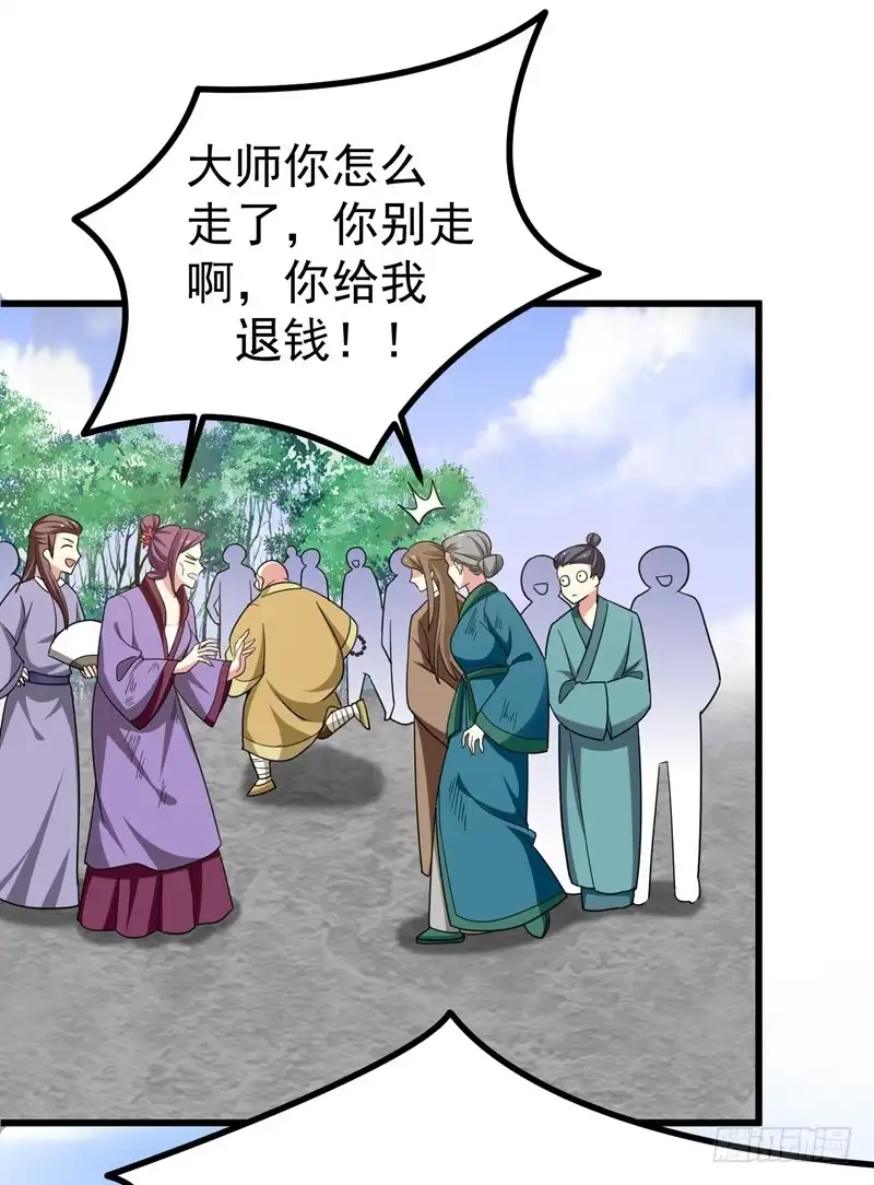 《暴力俏丫头》55 逐出宗族 第5页