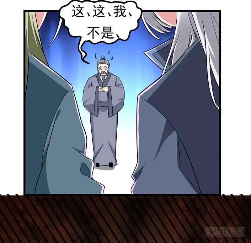 《暴力俏丫头》55 逐出宗族 第32页