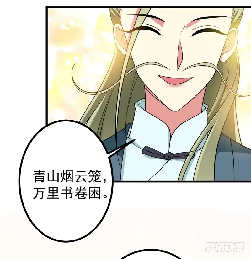 《暴力俏丫头》55 逐出宗族 第28页