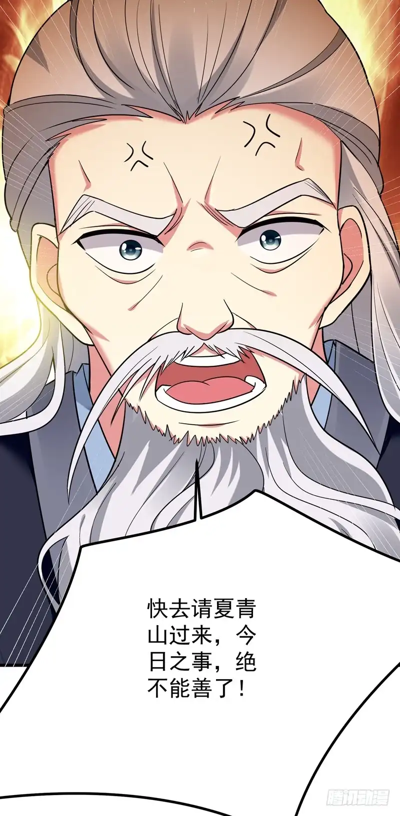 《暴力俏丫头》55 逐出宗族 第20页
