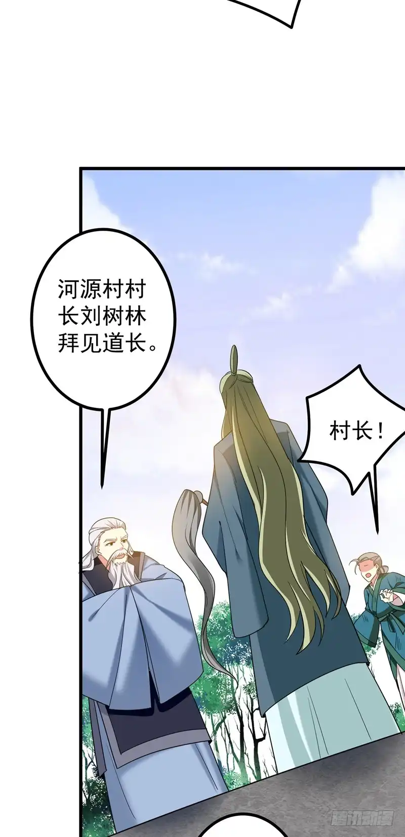 《暴力俏丫头》55 逐出宗族 第21页