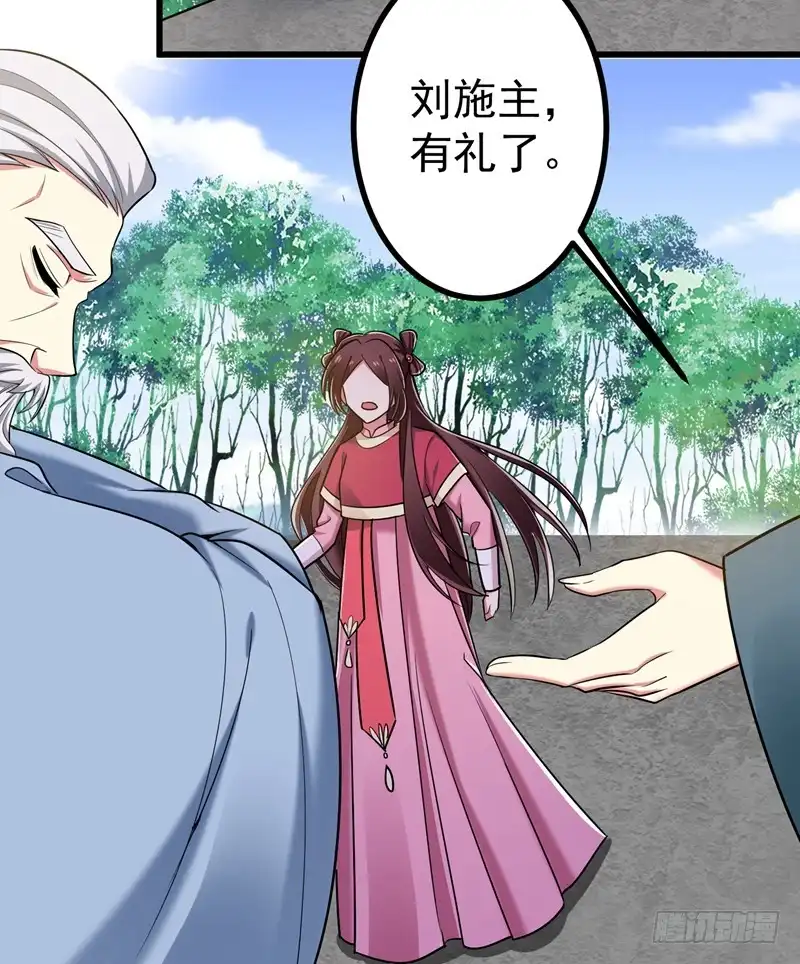 《暴力俏丫头》55 逐出宗族 第22页