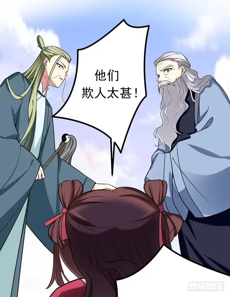 《暴力俏丫头》55 逐出宗族 第23页