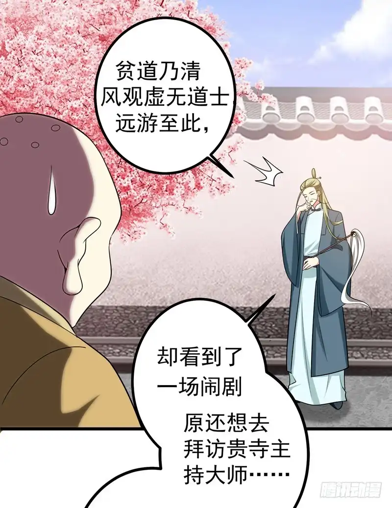 《暴力俏丫头》55 逐出宗族 第1页