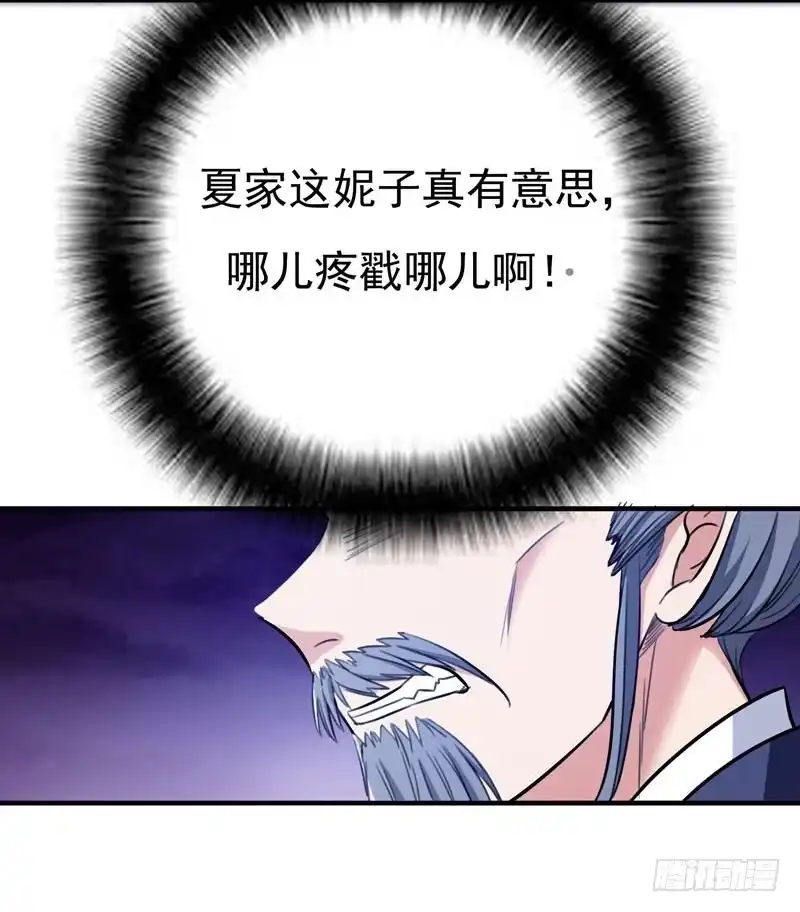 《暴力俏丫头》5 别以为这样就结束了 第11页