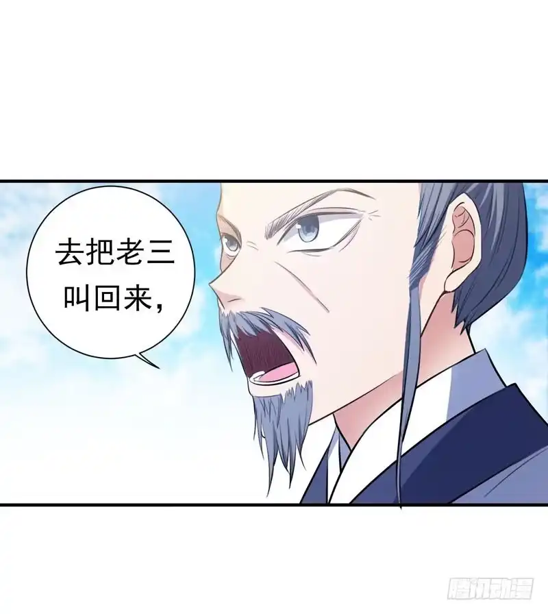 《暴力俏丫头》5 别以为这样就结束了 第7页
