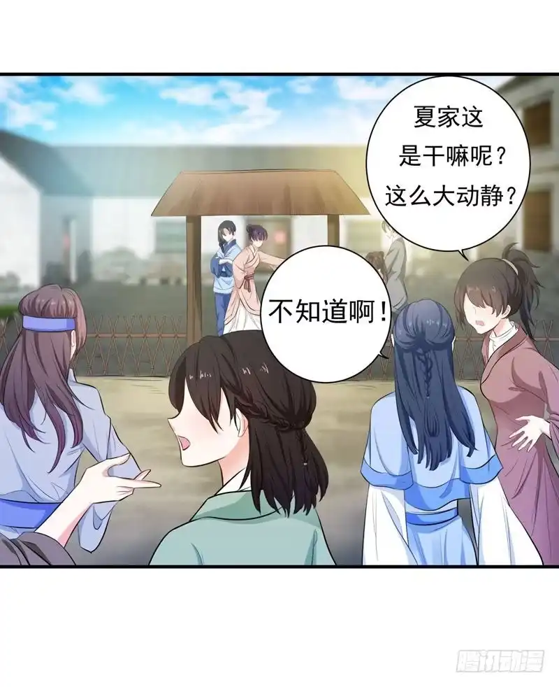 《暴力俏丫头》5 别以为这样就结束了 第1页