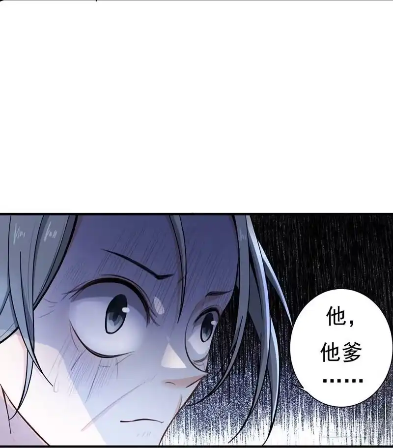 《暴力俏丫头》5 别以为这样就结束了 第19页