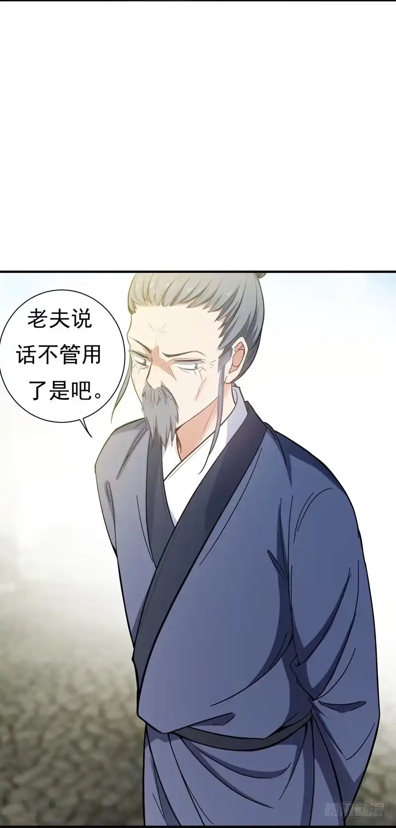 《暴力俏丫头》5 别以为这样就结束了 第26页
