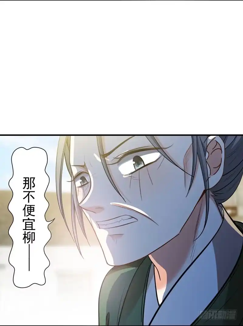 《暴力俏丫头》5 别以为这样就结束了 第25页
