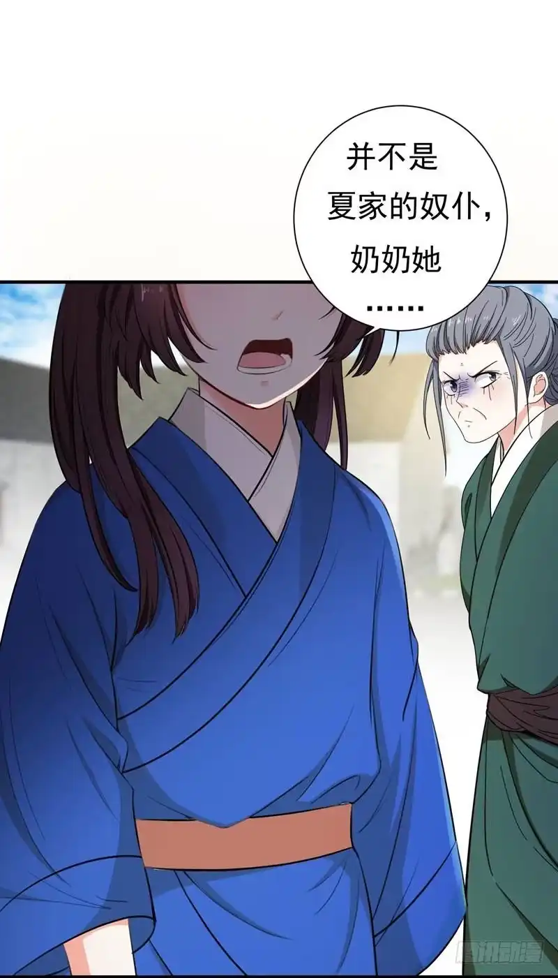 《暴力俏丫头》5 别以为这样就结束了 第14页