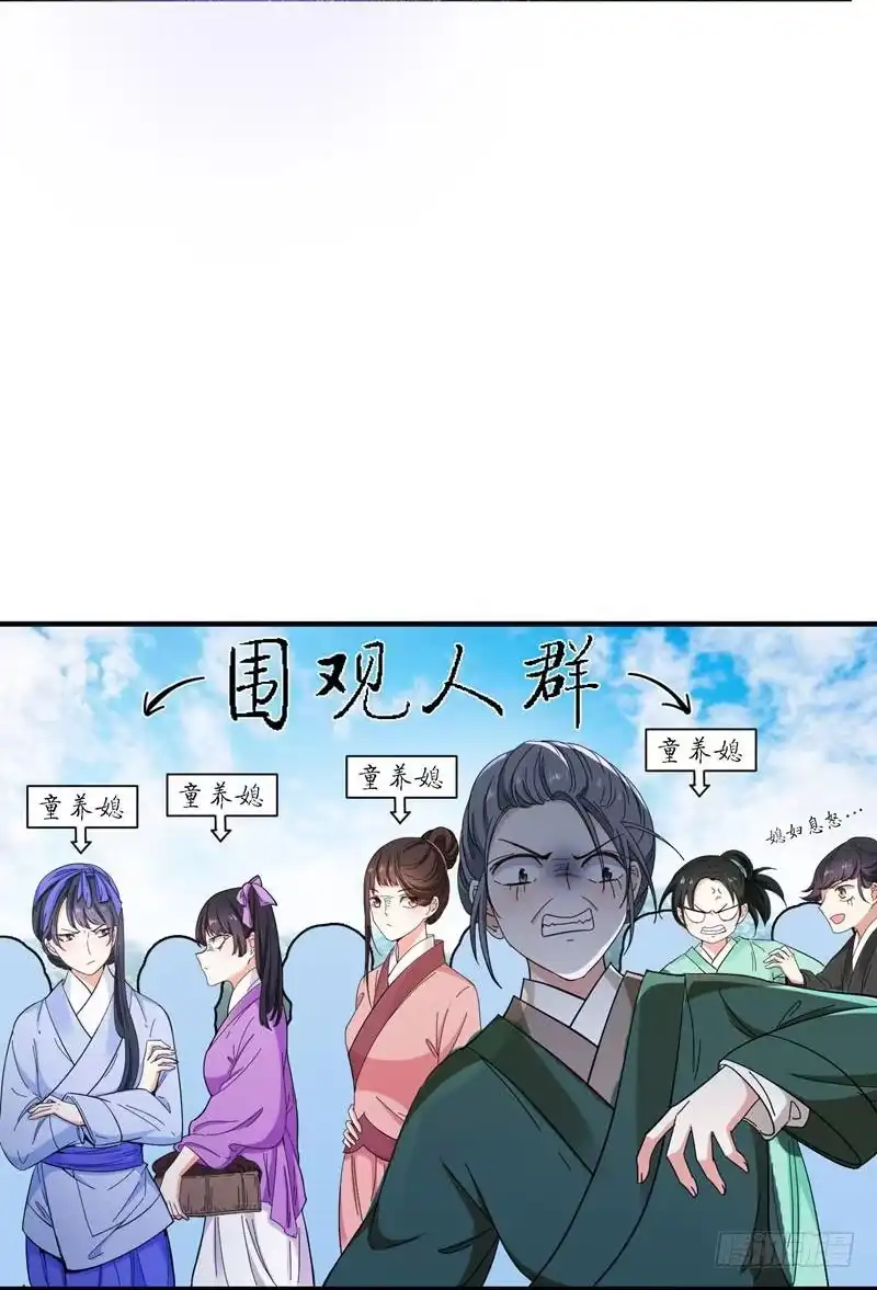 《暴力俏丫头》5 别以为这样就结束了 第17页