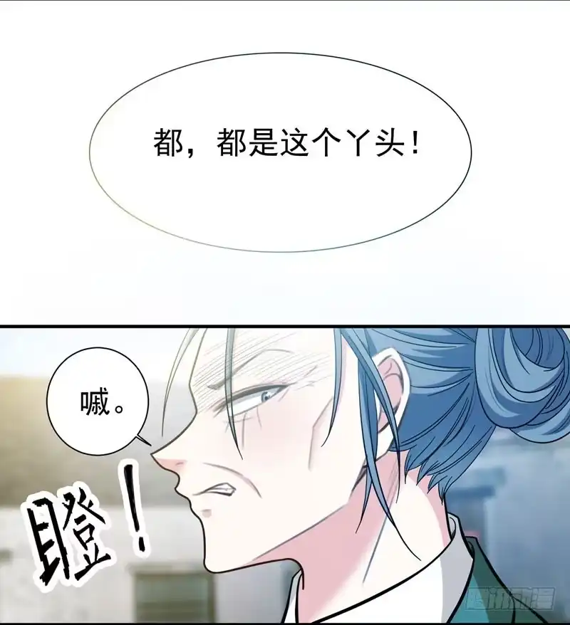 《暴力俏丫头》5 别以为这样就结束了 第28页