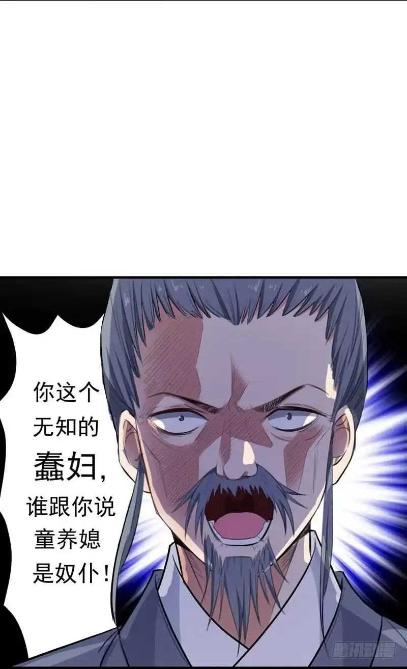 《暴力俏丫头》5 别以为这样就结束了 第18页